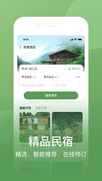 网上农博平台 安卓版v4.4.4